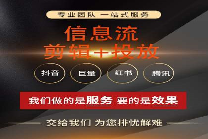 信息流广告公司崛起：某大平台成功案例揭秘
